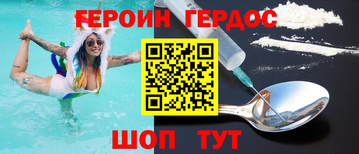 Энгельс  ГЕРОИН гречка  Героин  Вход с VPN 