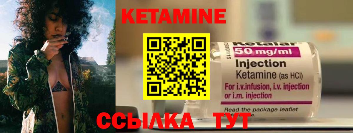 Энгельс  КЕТАМИН VHQ  Вход с VPN  КЕТАМИН ketamine 