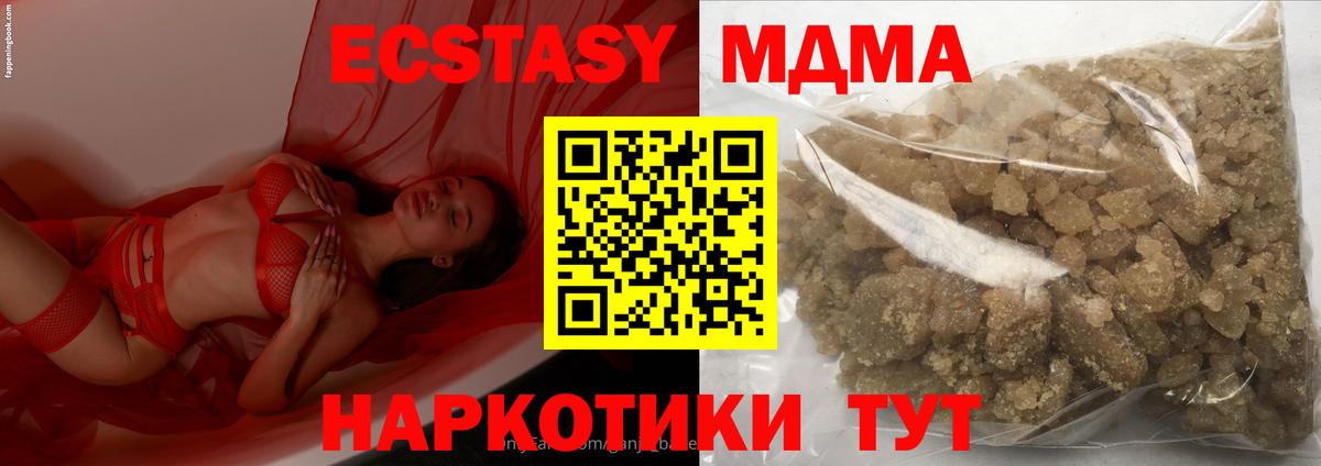 МДМА кристаллы  MDMA VHQ  Энгельс  Вход с VPN 