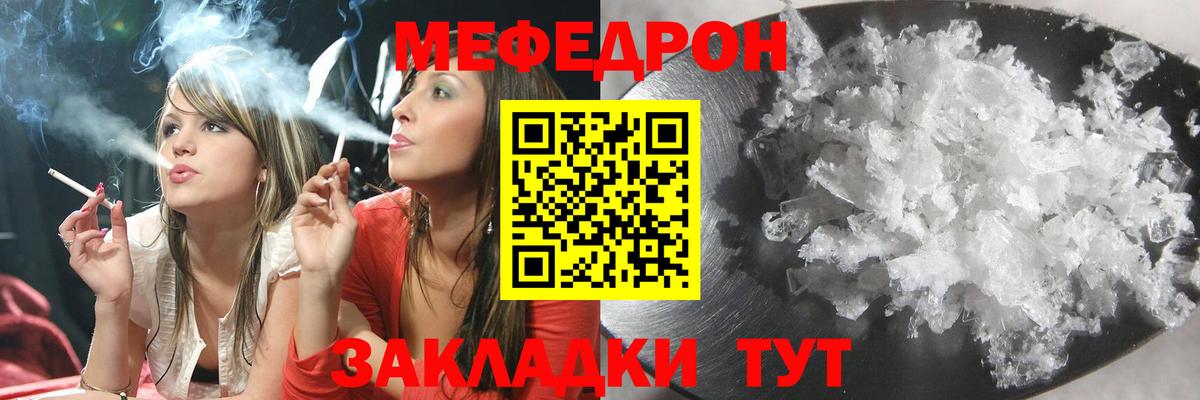 МЯУ-МЯУ  МЯУ-МЯУ mephedrone  Энгельс  Вход с VPN  Мефедрон мяу мяу 