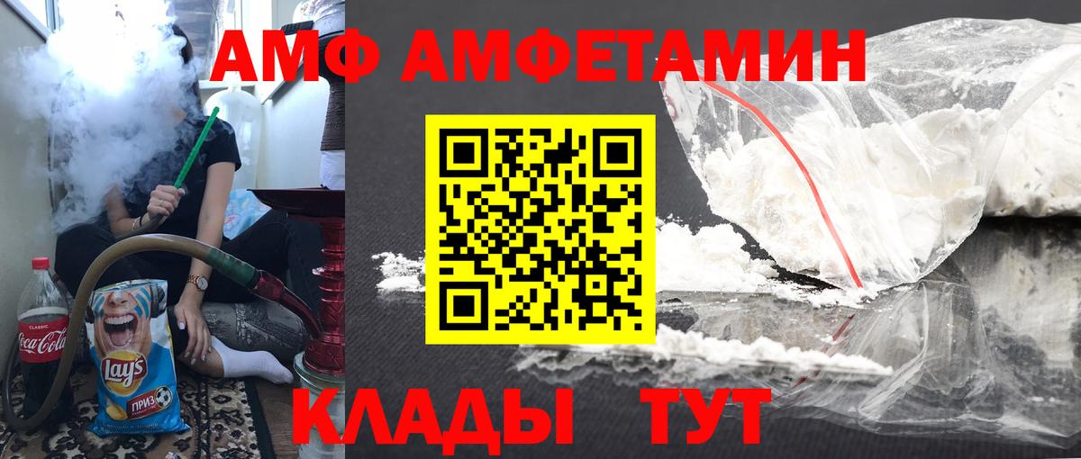 МЕТАМФЕТАМИН Декстрометамфетамин 99.9%  МЕТАМФЕТАМИН Декстрометамфетамин 99.9%  Вход с VPN  МЕТАМФЕТАМИН  Энгельс 