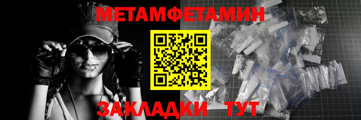 МЕТАМФЕТАМИН винт Энгельс