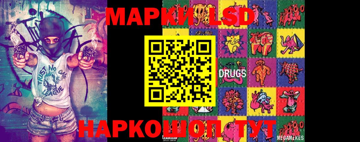 Марки NBOMe 1,5мг Энгельс