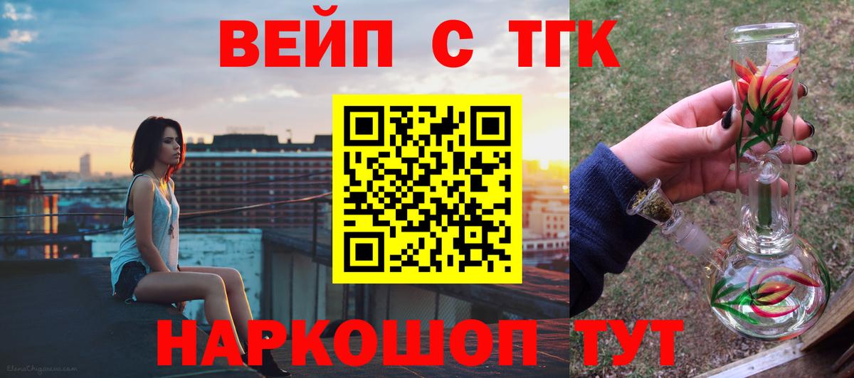 Дистиллят ТГК гашишное масло Энгельс