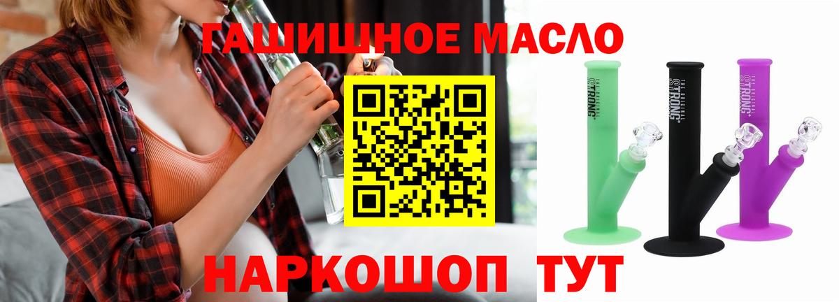 купить  цена  Вход с VPN  Энгельс  Дистиллят ТГК THC oil 